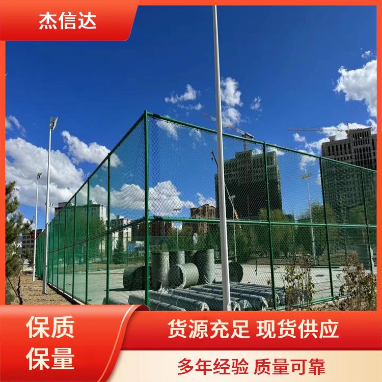 杰信达 公园小区 足球场围网 强防攀爬 易于安装和维护