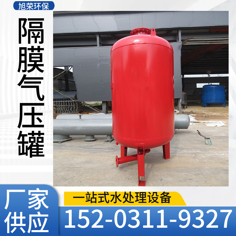 立式消防增压稳压设备 楼层供水膨胀罐  双口囊式压力罐宜春