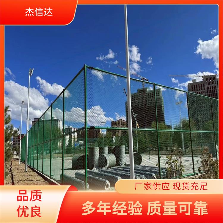 杰信达 运动场护栏网 网球场围网批发 可调结构