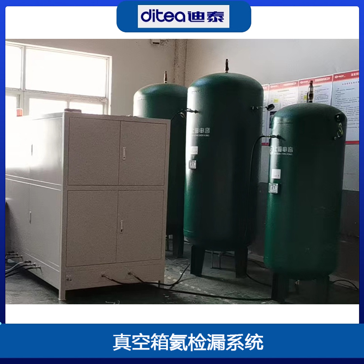 检漏系统库存充足 迪泰真空