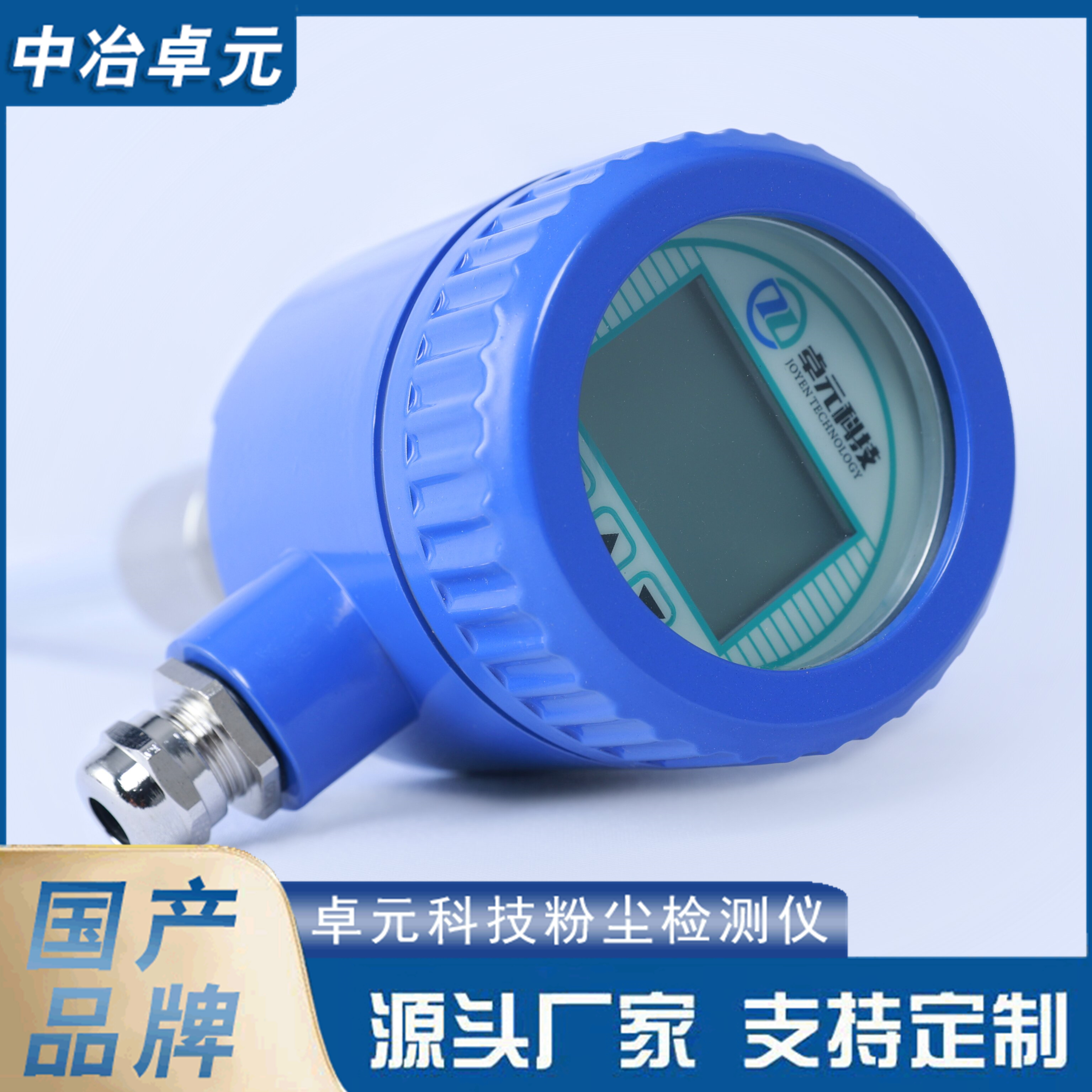 粉尘检测仪  烟草行业粉尘仪 使用寿命长 卓元科技定制