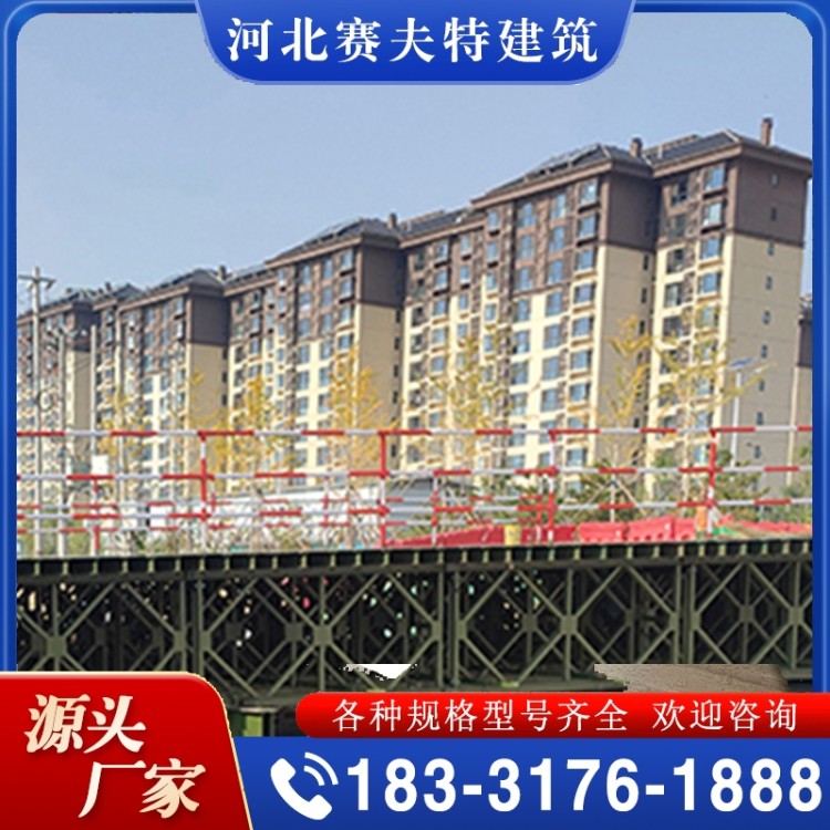 贝雷桥 欢迎咨询订购 值得信赖
