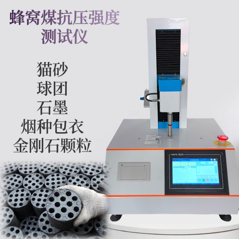 金刚石颗粒抗压强度测试仪 树脂抗压碎力测定仪 化肥颗粒 猫砂 球团