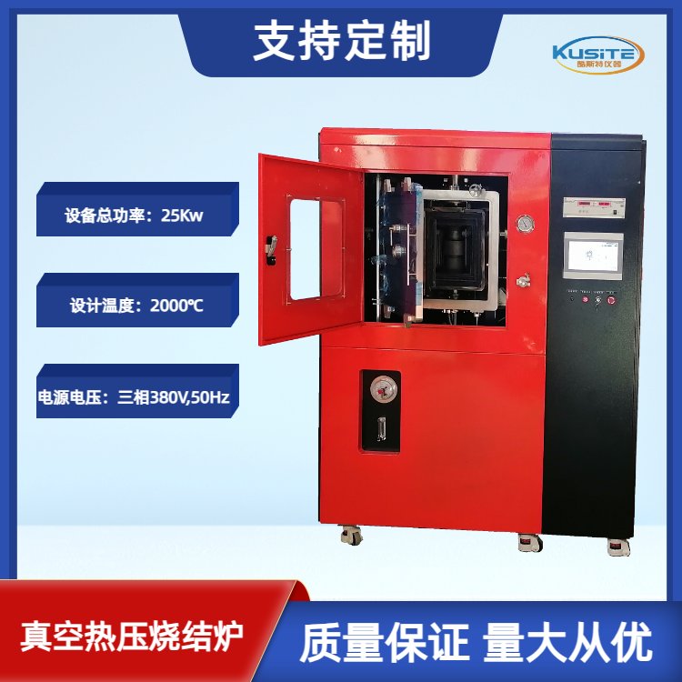 自动化程度高，操作直观的高温 真空石墨炉 热压烧结炉