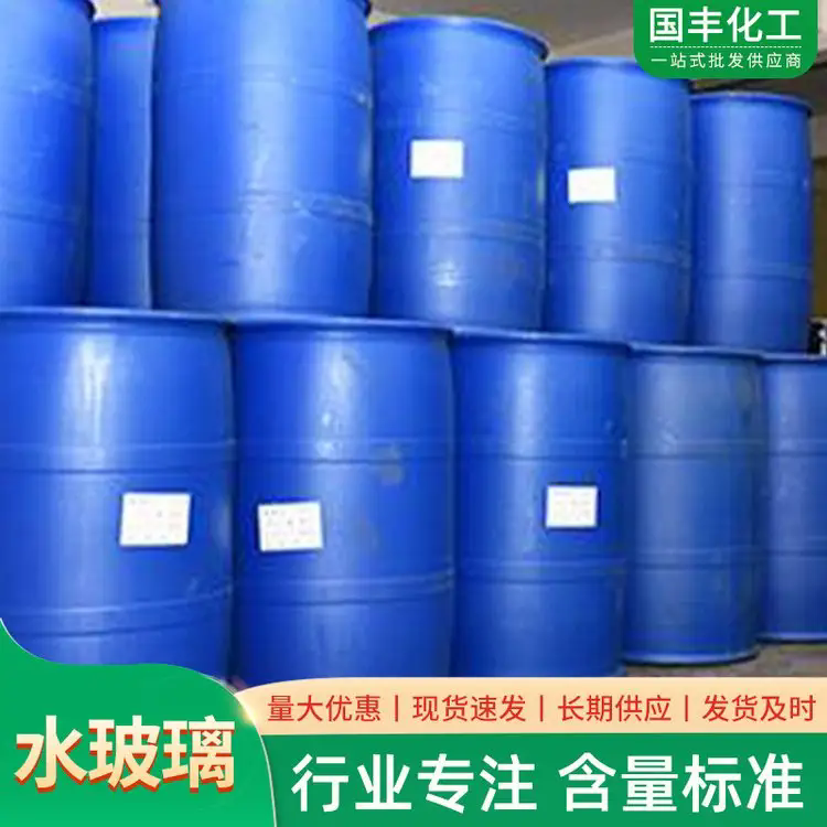 水玻璃 厂家供应，品质保障