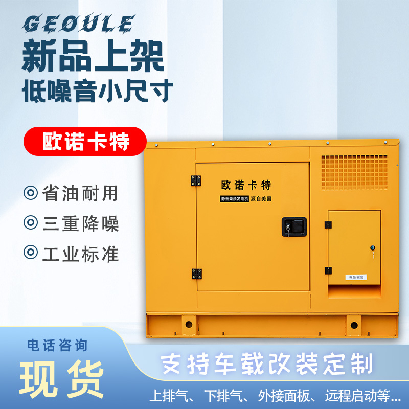 30KW柴油发电机  20千瓦柴油发电机