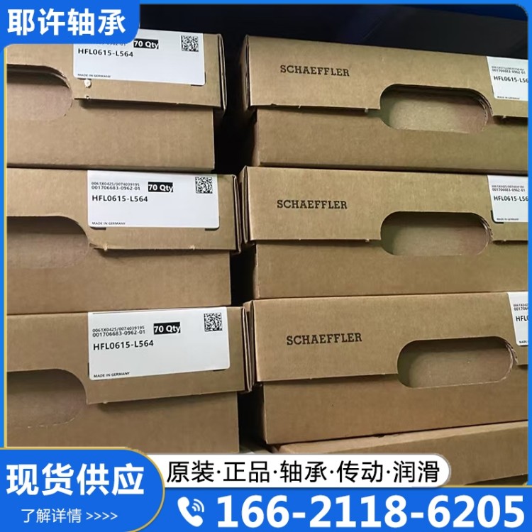 耶许IKO轴承厂家供应，品质保障