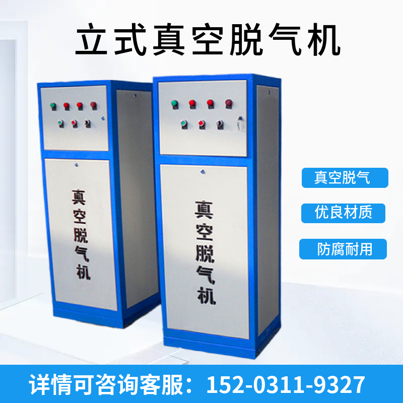 循环水真空脱气机南通    换热站真空脱气设备 性能稳定