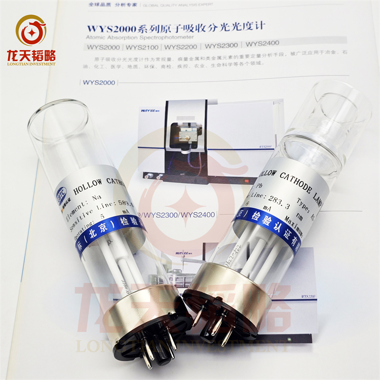 华光中和测通Os锇 P磷Pr镨Rb铷 Re铼 Rh铑有色院AS-1-4空心阴极灯