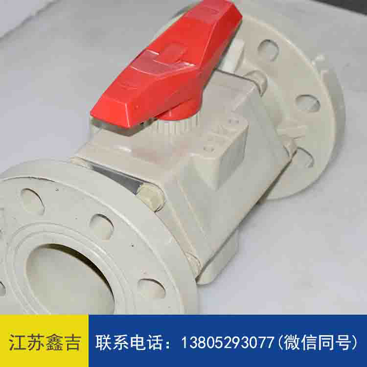 pph法兰球阀商家 鑫吉防腐