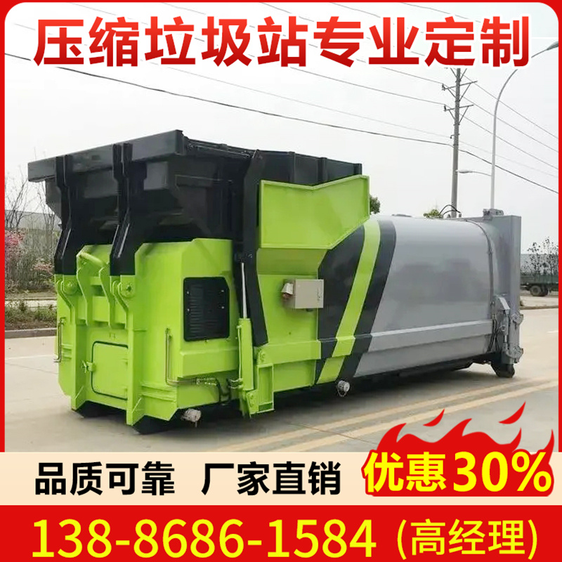 移动压缩垃圾箱 技术成熟 专业定制