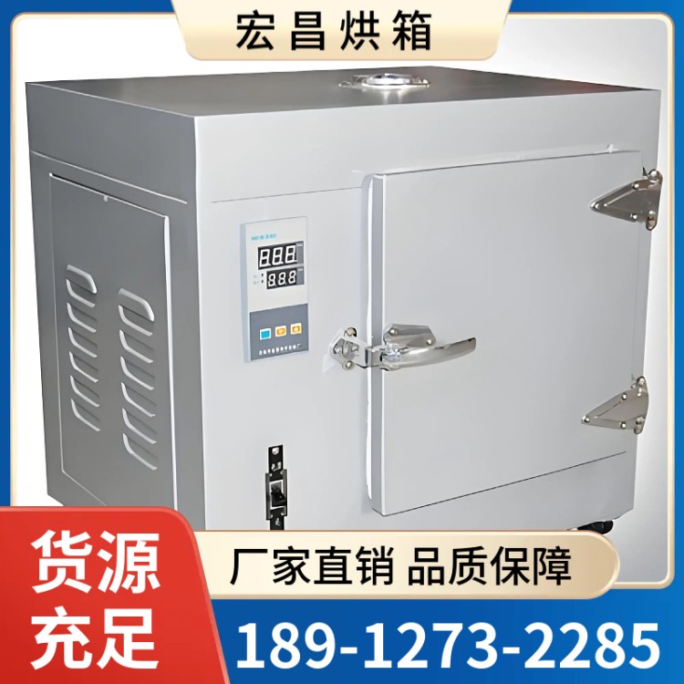 电子电容器烘箱 电热干燥箱 资质齐全
