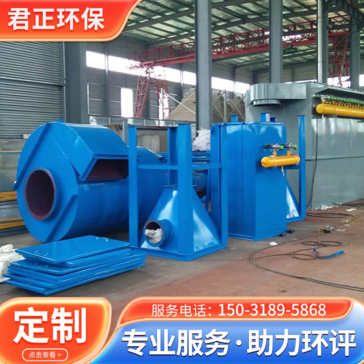 破碎机除尘器 君正环保定制