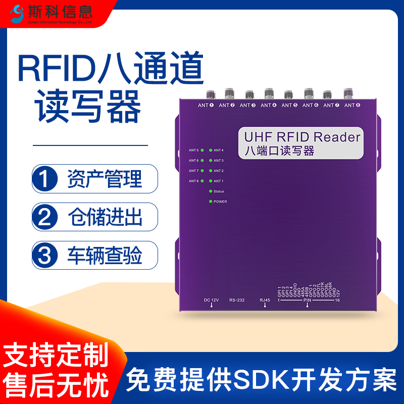 RFID读写器智能停车场车辆识别自动道闸收费系统无感支付管理终端设备​​