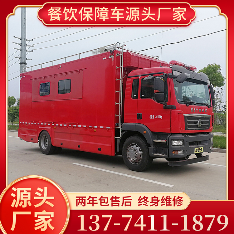 重汽汕德卡后勤保障车 炊事车 200-300人户外餐饮车