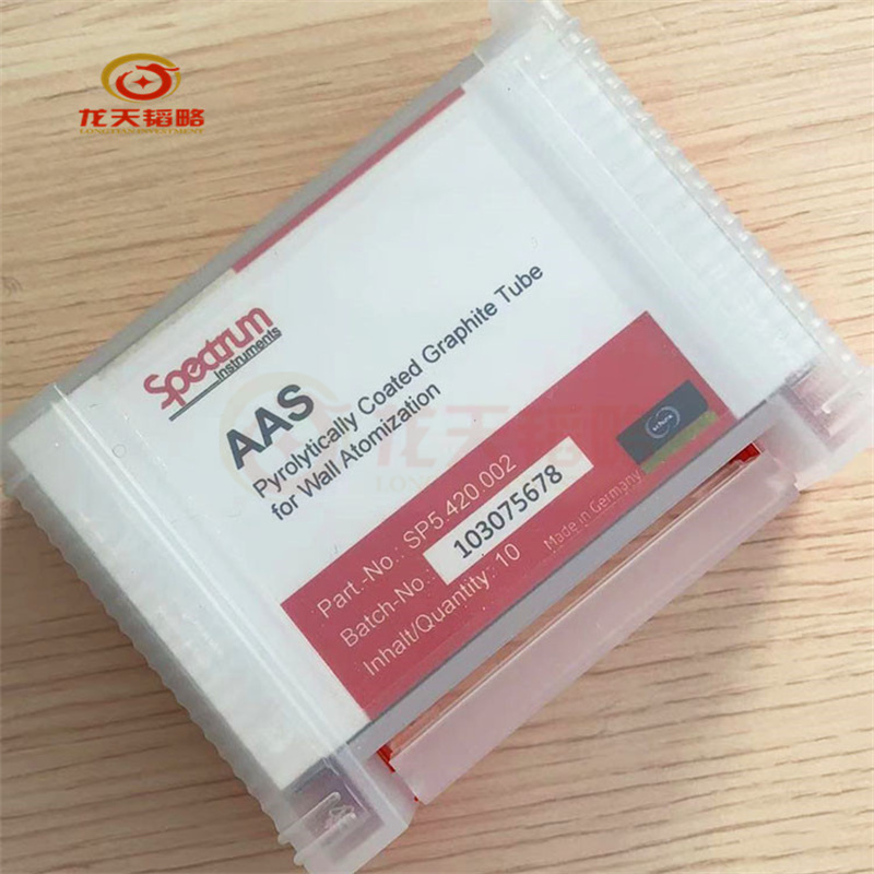 光谱SP-3882ZAA原装进口涂层石墨管 稳定性好寿命长灵敏度高