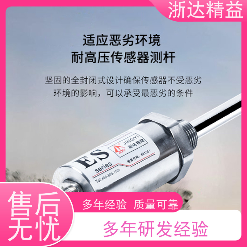 长行程 磁致伸缩液位计 超高精度防腐蚀 水位仪 测量装置