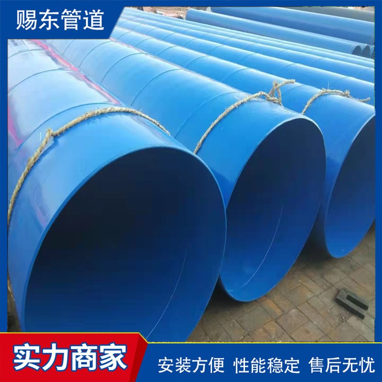 河北赐东管道   外pe内ep涂塑钢管 规格齐全