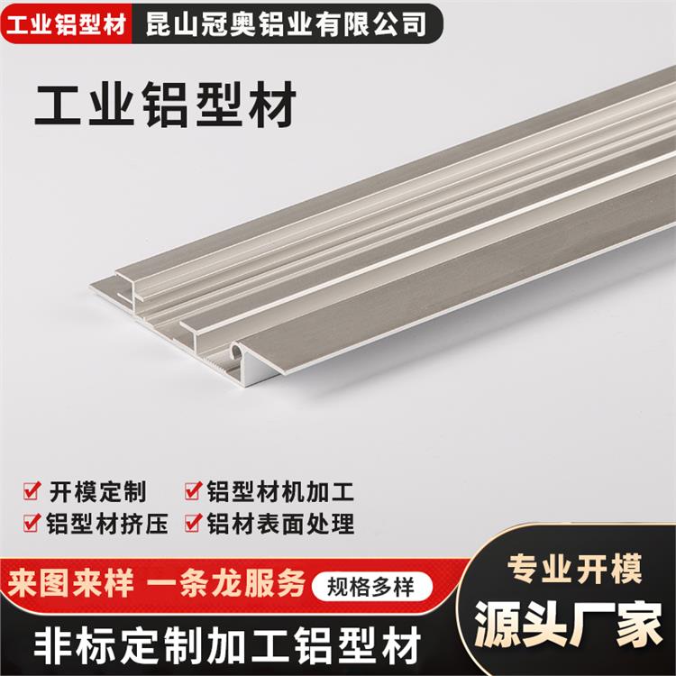 工业铝型材深加工 冠奥铝业 铝制品冲孔精加工 铝合金制品来图来样