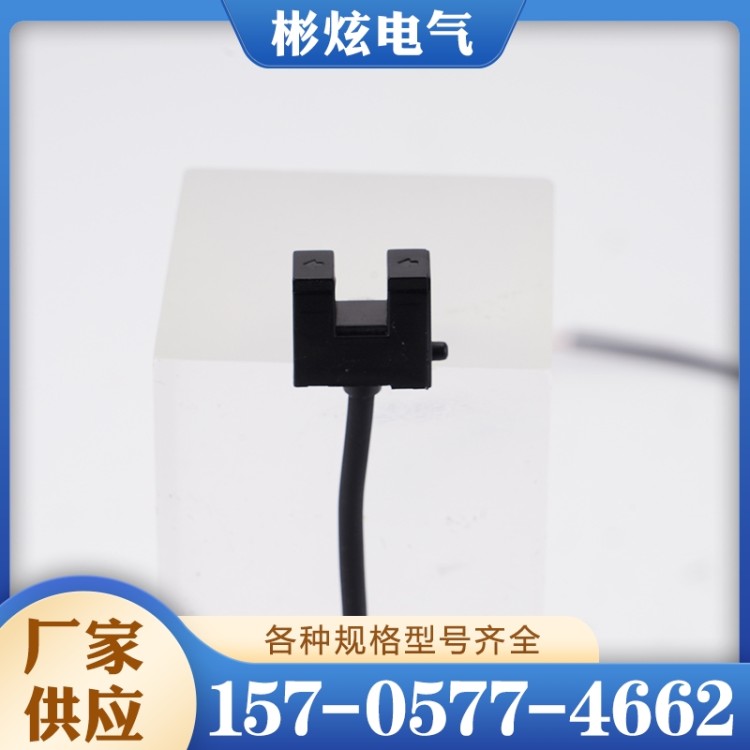 防水型光电传感器 防护性好光电传感器 适应潮湿环境