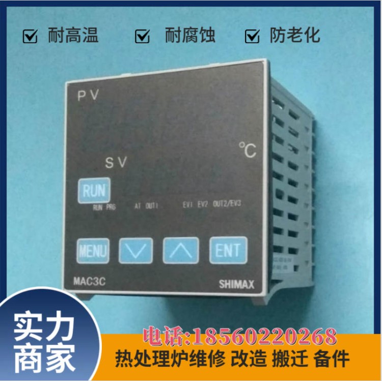 岛通SHIMAX温控器温度监控MAC5D-MIF-EN-NRN