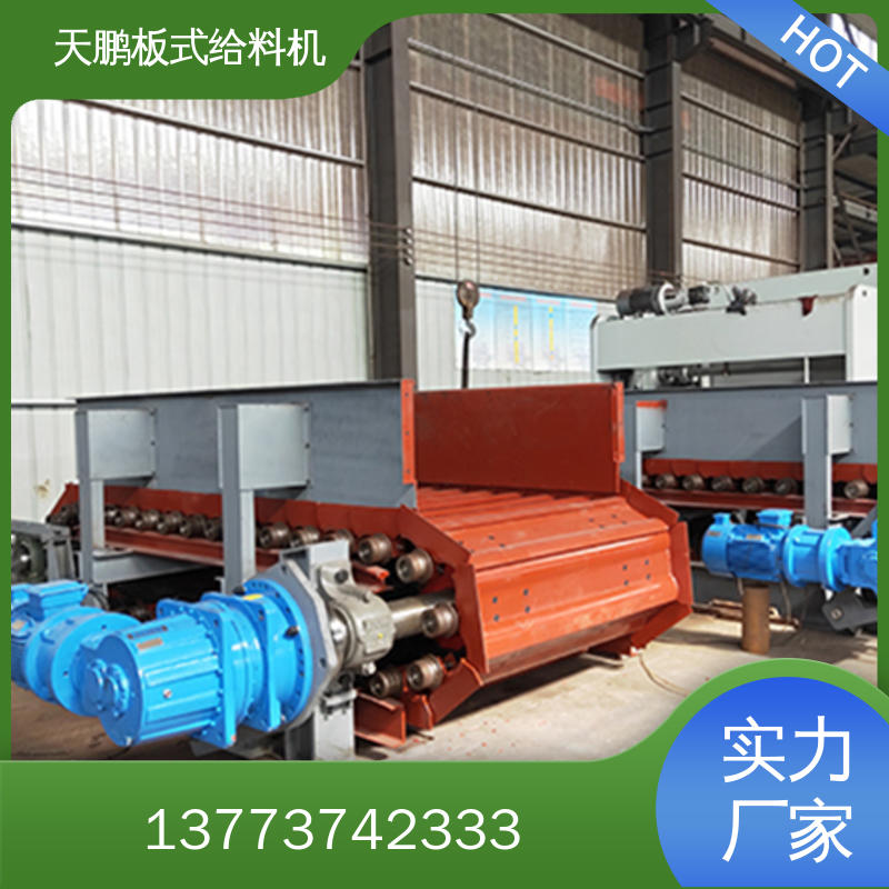 板式给料机 产品规格齐全 喂料均匀 运行平稳