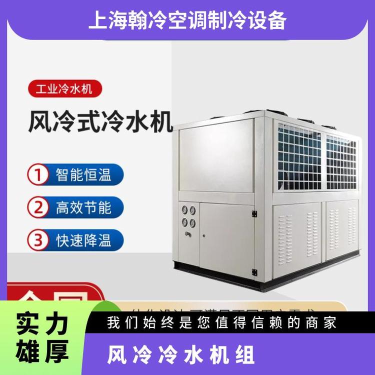 翰冷牌 HLP10SA 风冷冷水机组 10匹箱式冷冻机支持定制