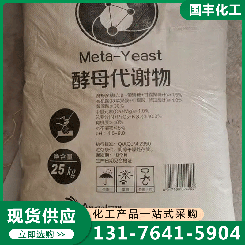 黄腐酸钾 品质保证,详情请点击查看