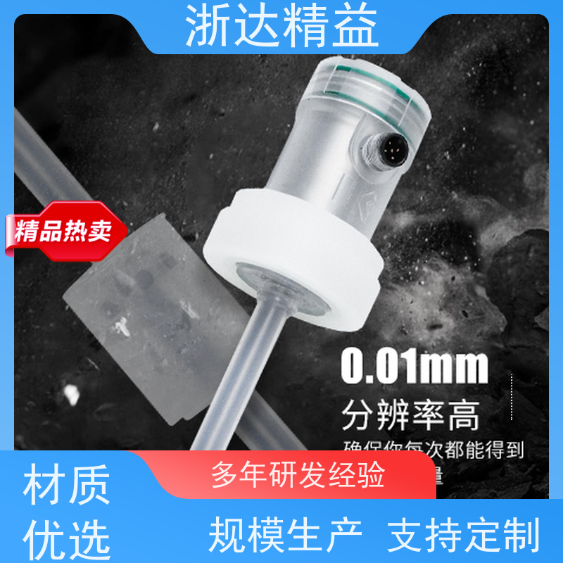 巴鲁夫 磁致伸缩液位计 超高精度 隔爆磁尺 测量装置