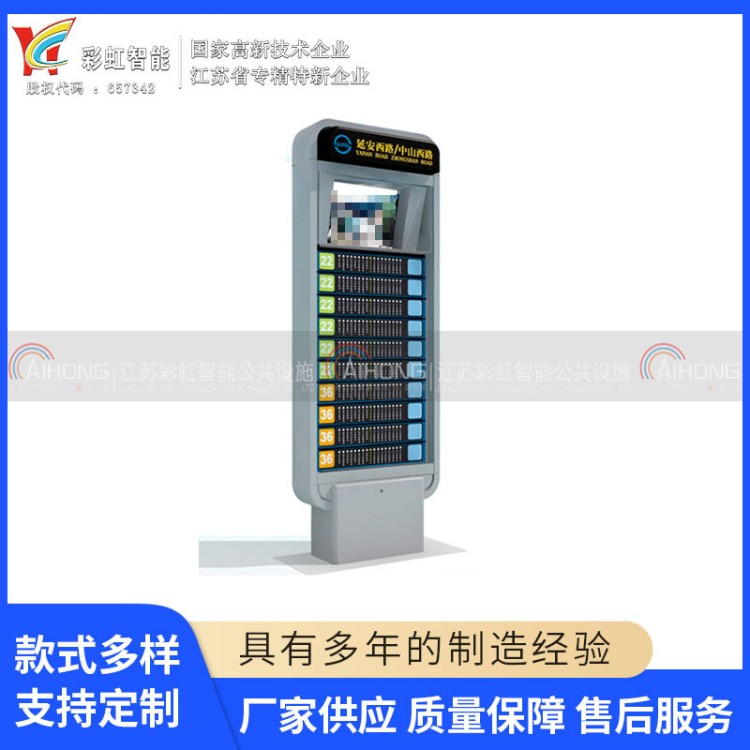 环保节能电子站牌稳定可靠电子站牌值得拥有