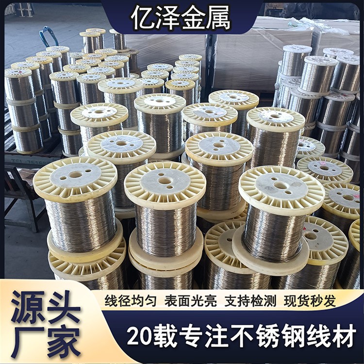 不锈钢硬线 全软线清退火丝 316 321 317材质 牙线烧烤签不锈钢刷丝无磁线 特殊线材