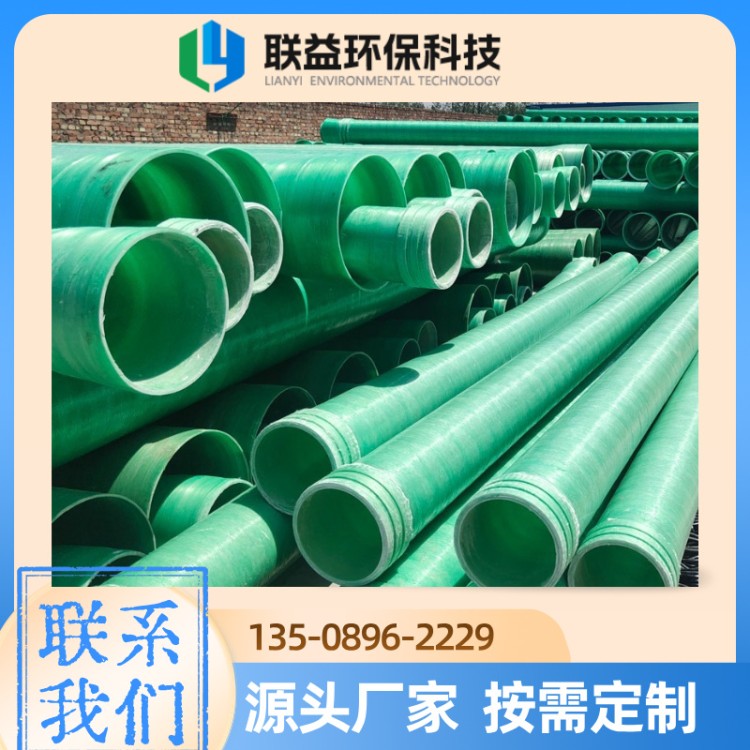 新型玻璃钢管道工艺先进玻璃钢管道品质优良热线：135-0896-2229