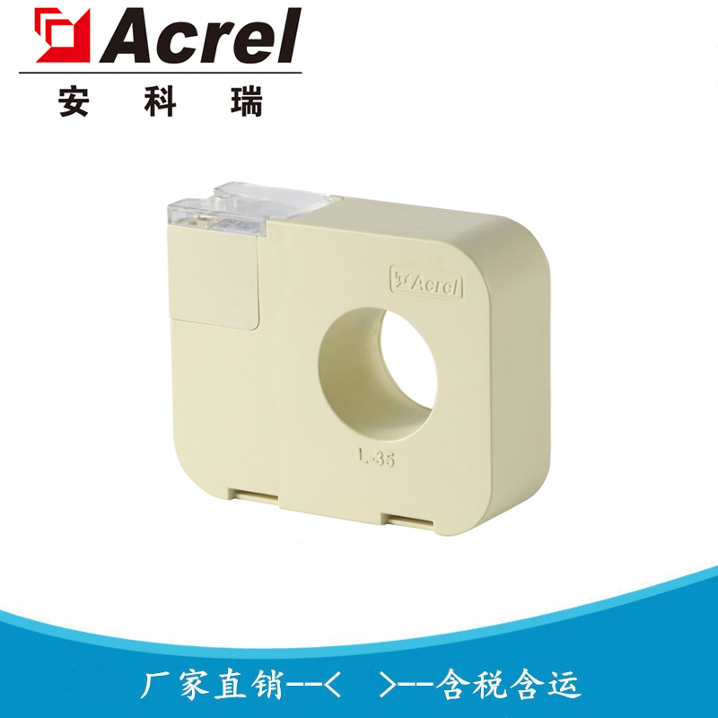 安科瑞 AKH-0.66/L L-35 剩余电流检测 漏电流互感器