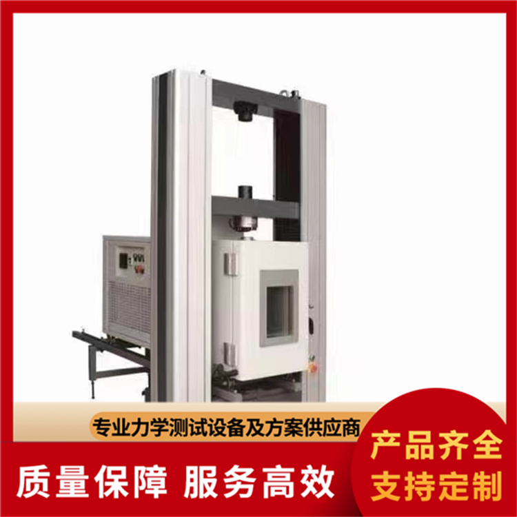 电子万能试验机精选厂家