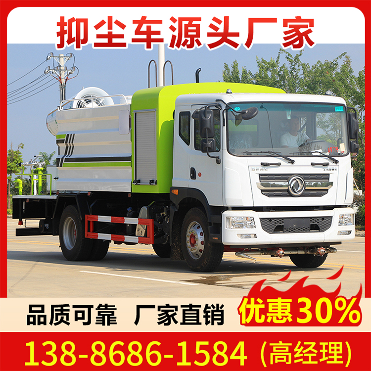 国六东风D9 10吨（方罐）抑尘车 抑尘喷洒车 支持定制