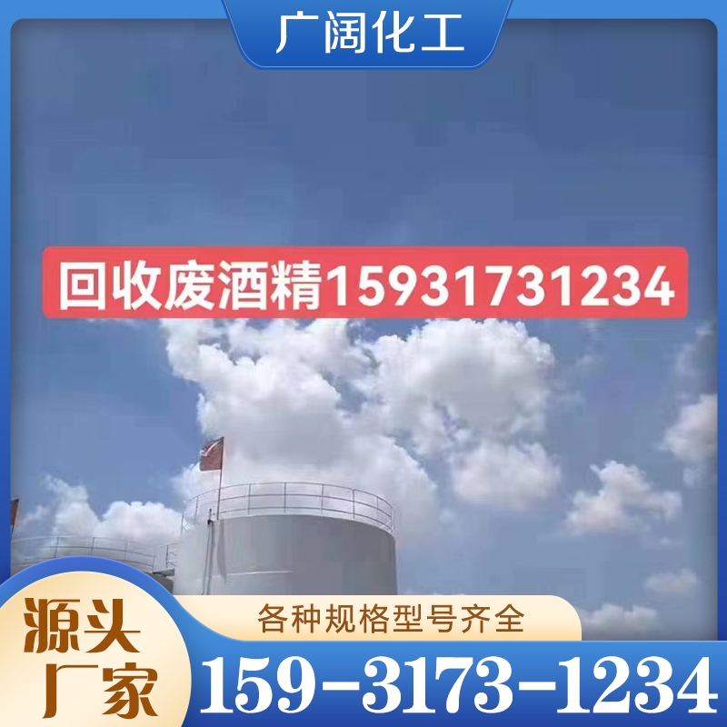 工业乙醇 无水乙醇 行业经验丰富