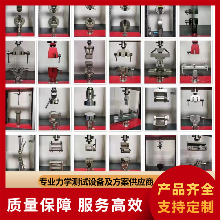试验机辅具及配件厂家报价
