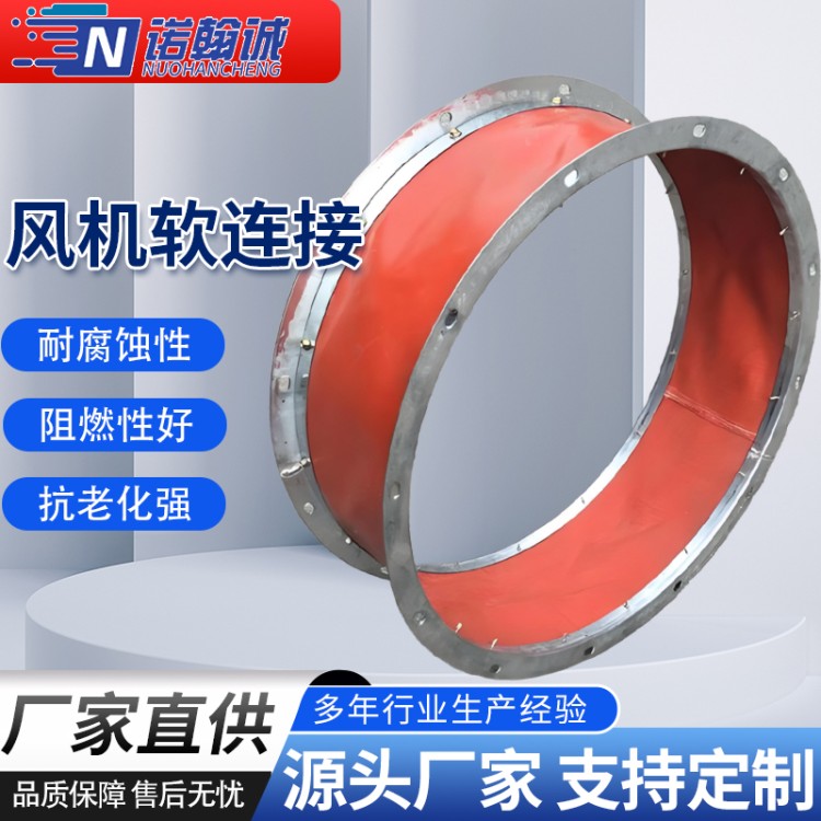 风机软连接 防火耐高温硅胶布通风软连接帆布排烟通风管伸缩保护套