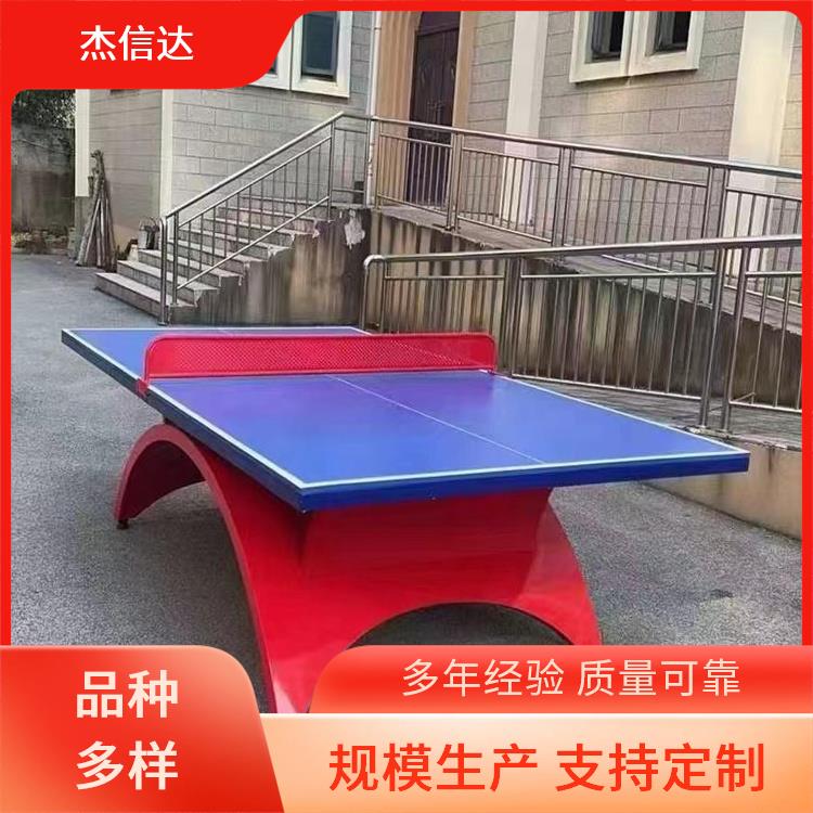 杰信达 休闲活动室 乒乓球台 材质稳定 厂家供应