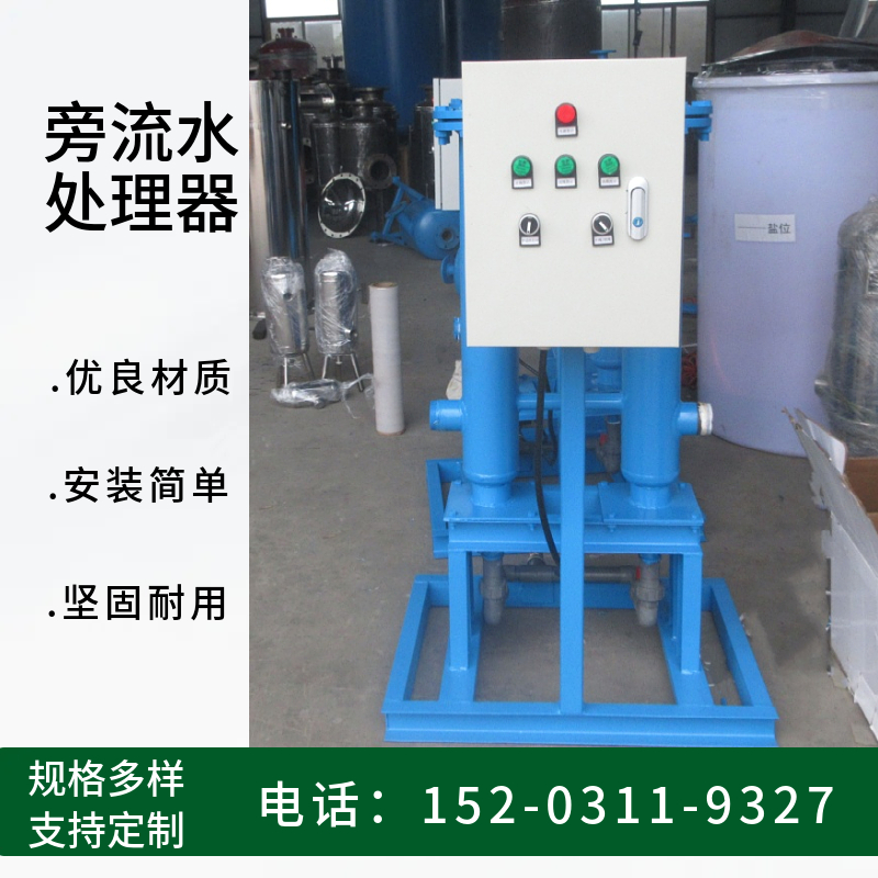 空调旁通综合水处理器 锅炉旁通过滤器 旁流水处理器厂家广安