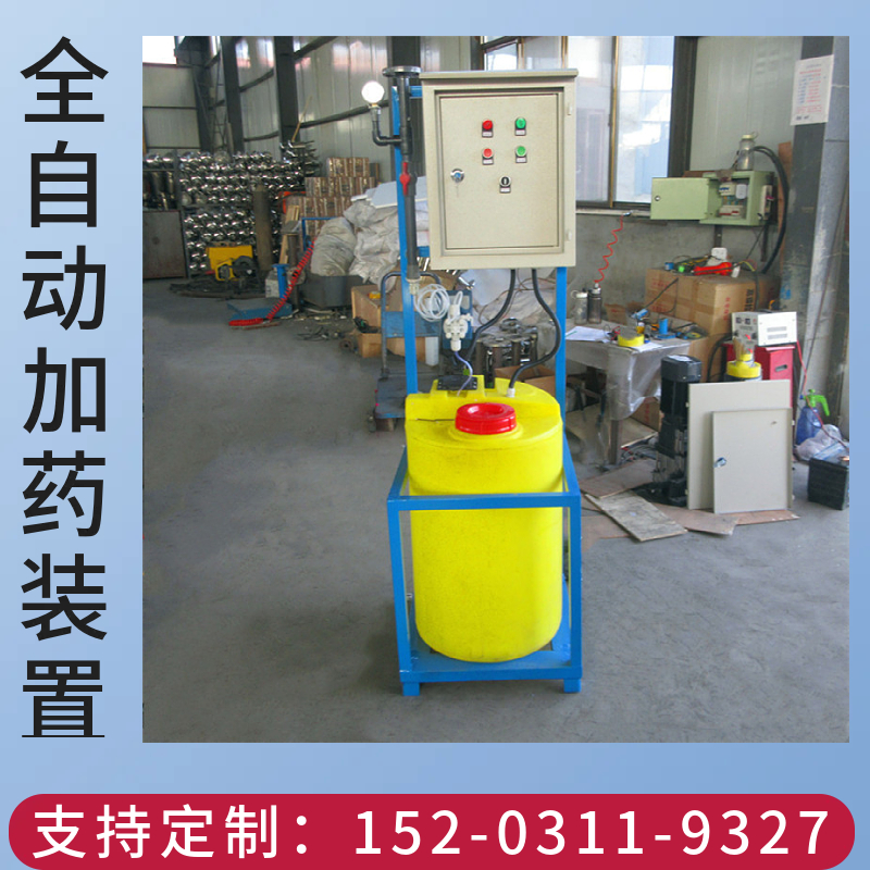 循环水加药装置 计量泵加药搅拌成套设备 双桶加药机组黑龙江