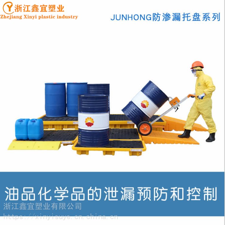 叉车搬运防滴落防泄漏防溢防漏油桶托盘两桶液体防渗漏塑料托盘