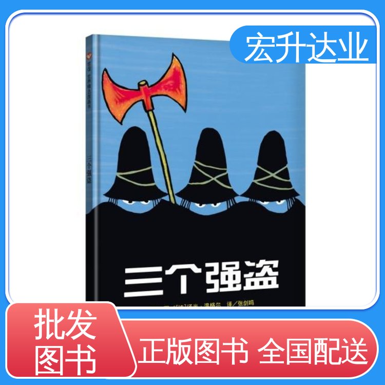 中小学图书馆配 生活社科书刊 品种齐全 1-3折起批 宏升达业