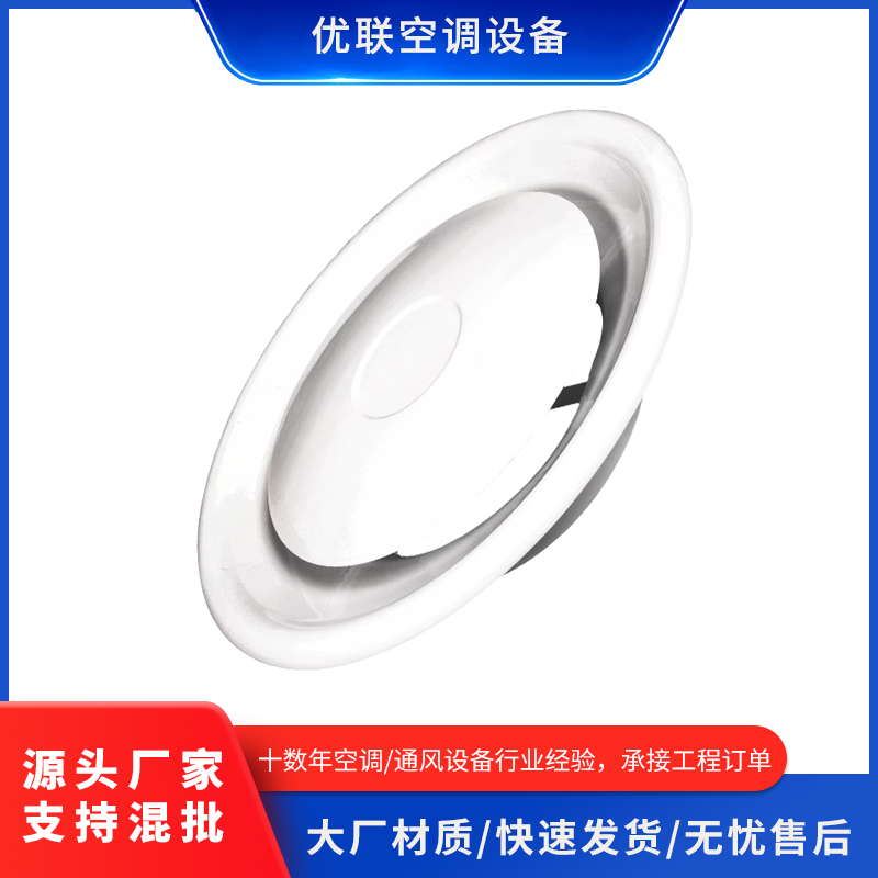 圆形散流器圆形百叶内胆可拆卸