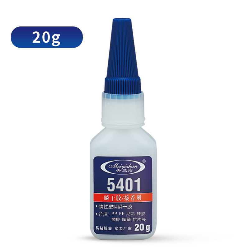 PE与PE胶水 易粘YZ-5401 塑料强力胶 适合多种基材 惰性专用
