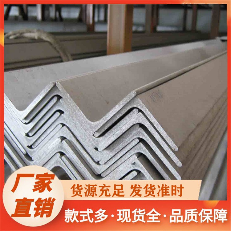 角钢 厂家直销 可按需定制 型号齐全