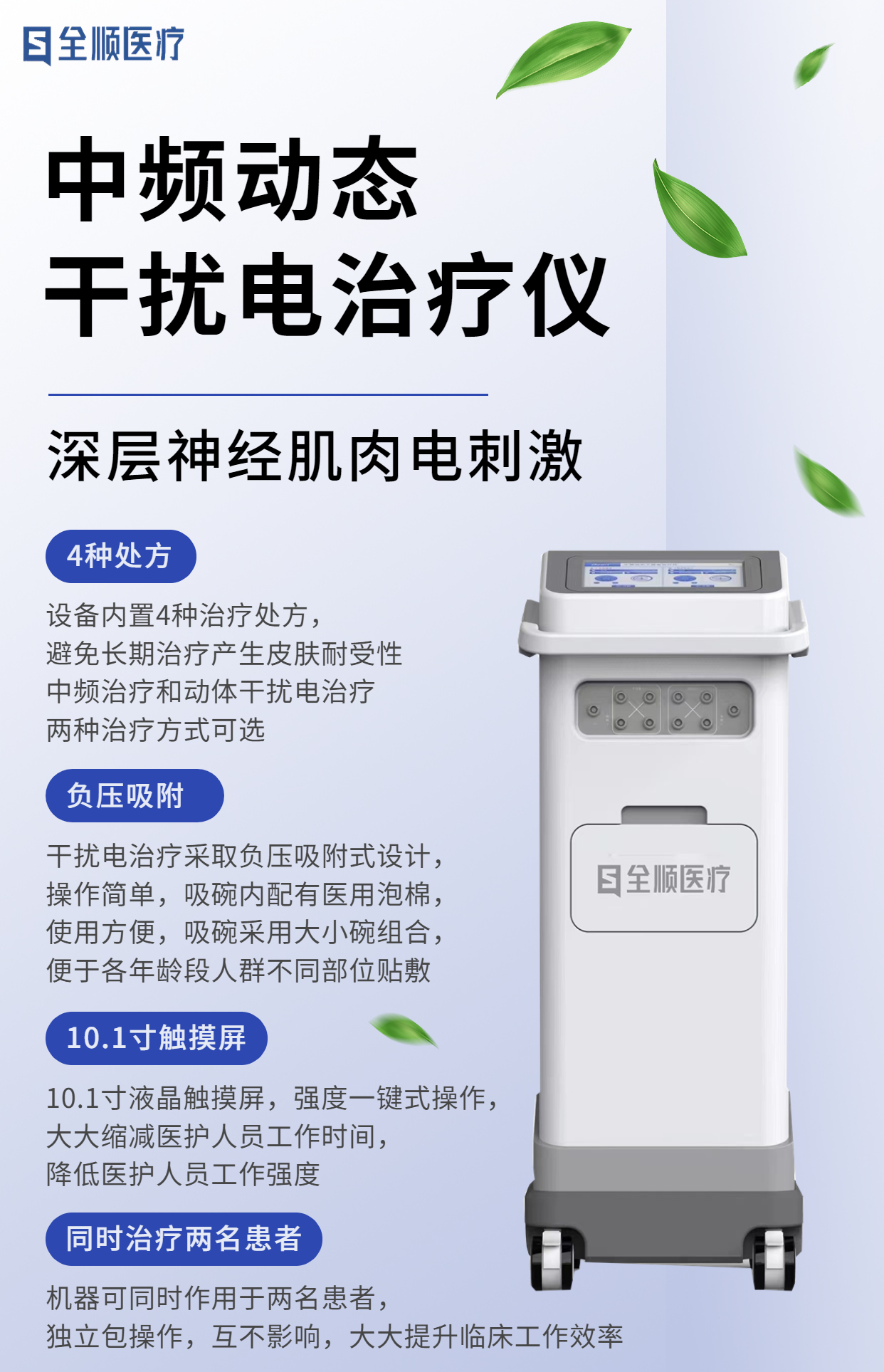 立体动态干扰电治疗仪 型号 齐全 操作简单
