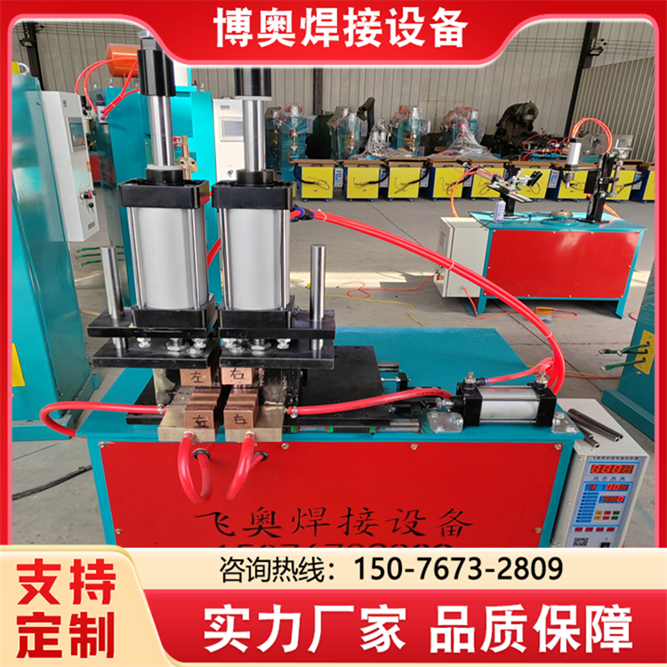 气动对焊机 方管铁管自动碰焊机 电阻焊接设备 品质保障
