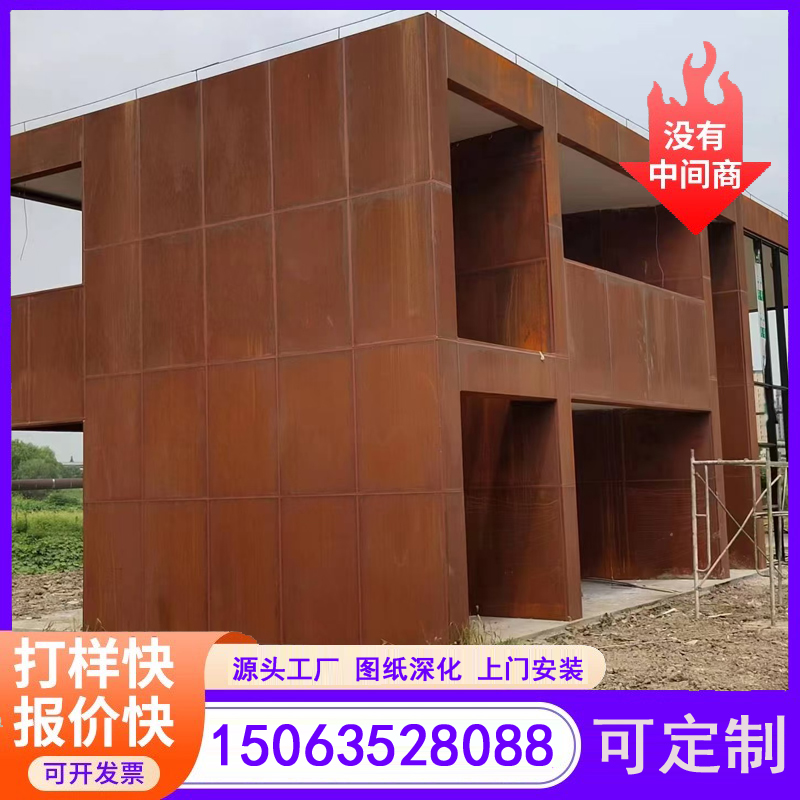 SPA-H耐候钢板雕塑焊接安装锈蚀处理耐候钢景观阴刻雕塑焊接安装