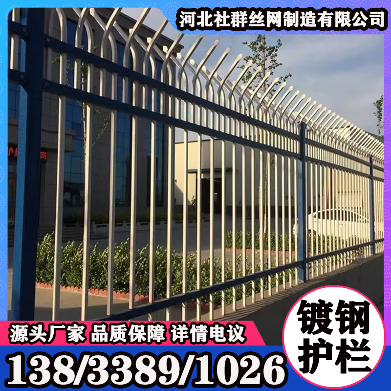 锌钢护栏 公园使用 耐腐蚀性 组合拼接 别墅围栏 适用小区庭院别墅工